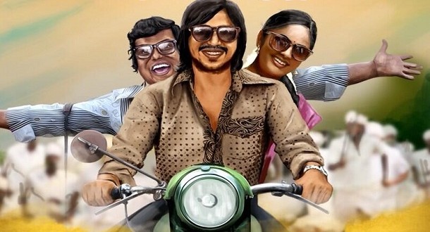 Mundaasupatti first look