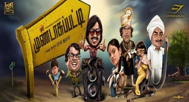 mundaasupatti trailer