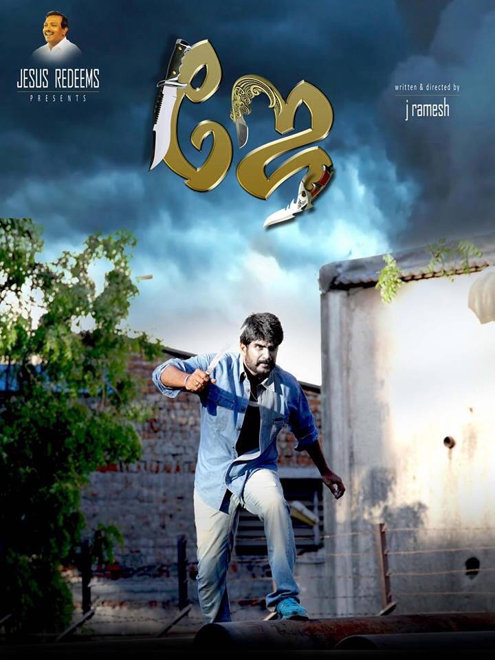 j tamil tele short film