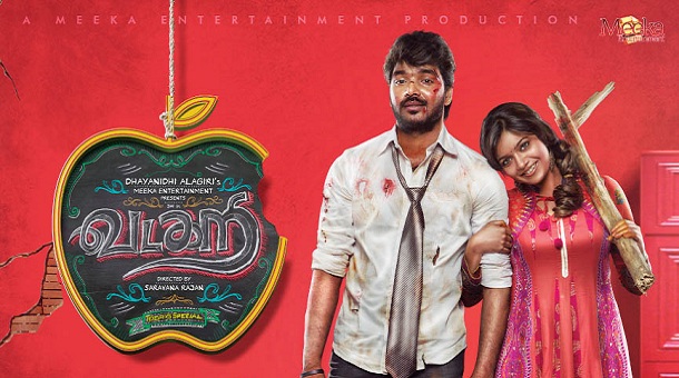 Vadacurry audio launch date