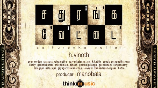 Sathuruga Vettai Songs review