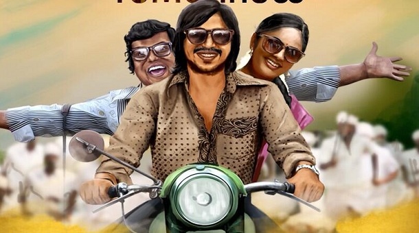 mundaasupatti songs review