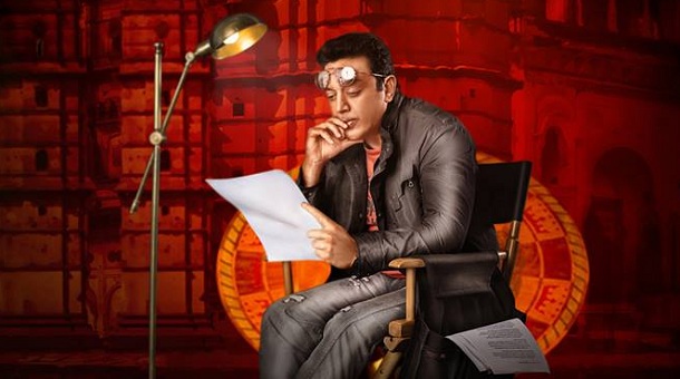 uttama villain kamal