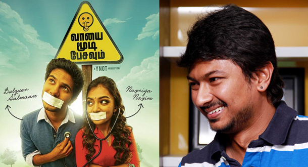 vaayai moodi pesavum udhaynidhi