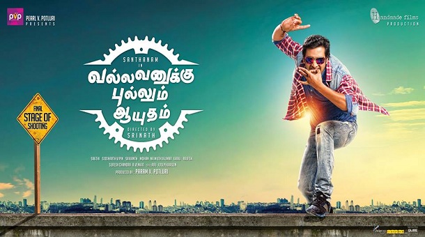 Vallavanukku Pullum Aayudham Official trailer HD