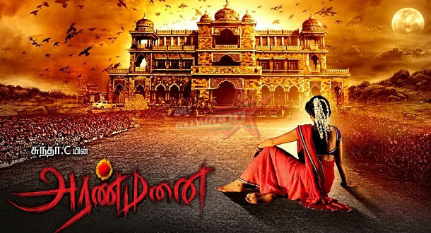 Aranmanai