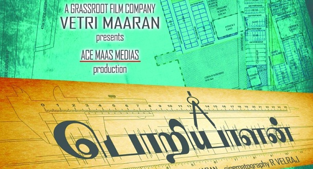 Poriyaalan Songs review