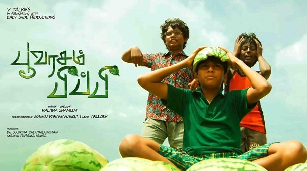 Poovarasam Peepee movie review