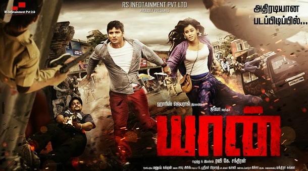 yaan poster