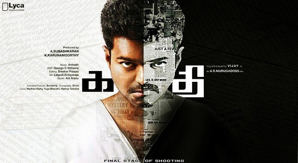 Kaththi movie teaser