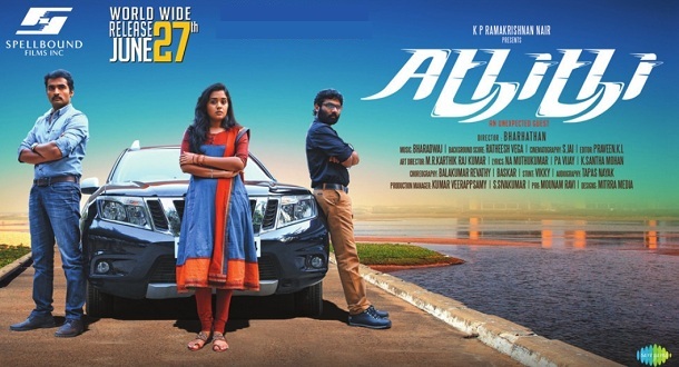 Athithi movie review