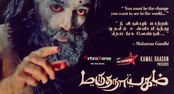 marudhanayagam kamal haasan