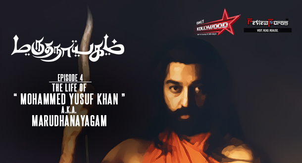 marudhnayagam poster