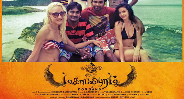 Mahabalipuram film