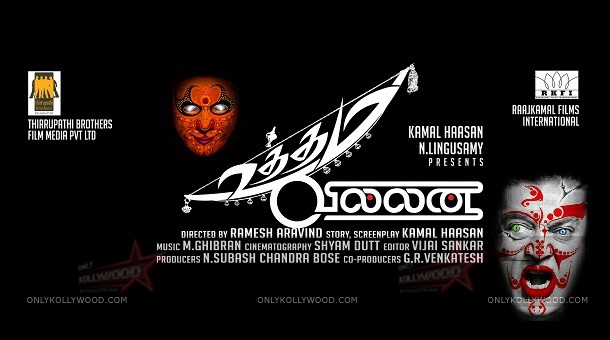 uttama villain fan poster copy