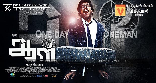 Aal Movie Review Poster