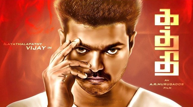 kaththi fan design