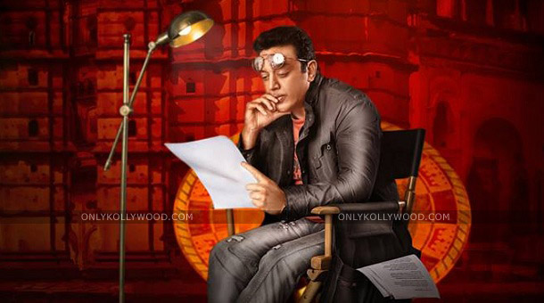 uttama villain kamal