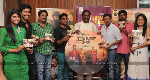Idam Porul Eval Audio Launch