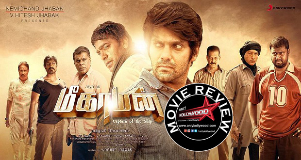 meaghamann movie review