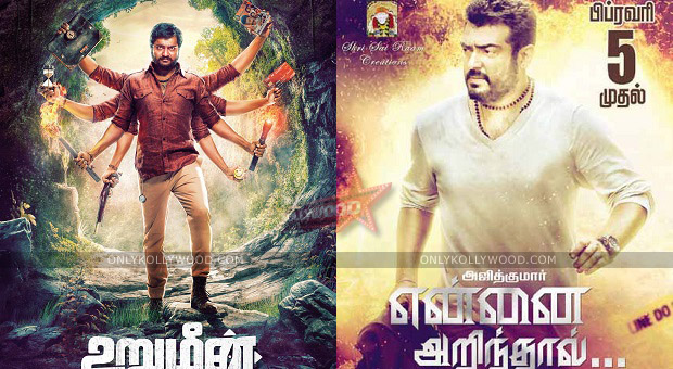 Urumeen release plans new copy