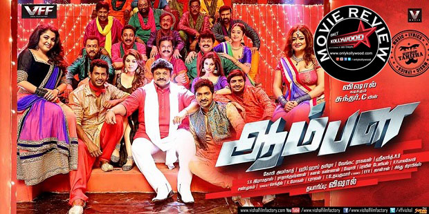 Aambala Movie Review