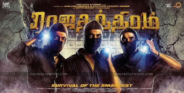 rajathandhiram fox star copy