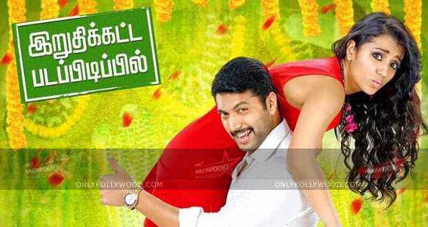 appatakkar jayam ravi trisha copy