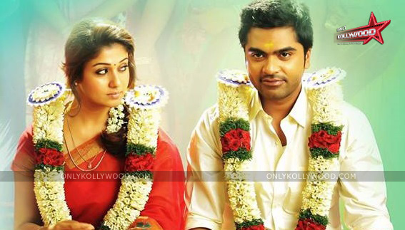 idhu namma aalu audio copy