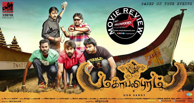 Mahabalipuram movie review copy