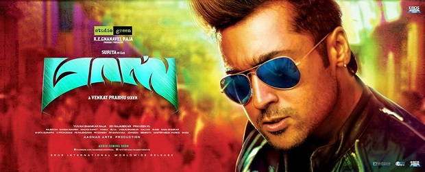 Masss Teaser