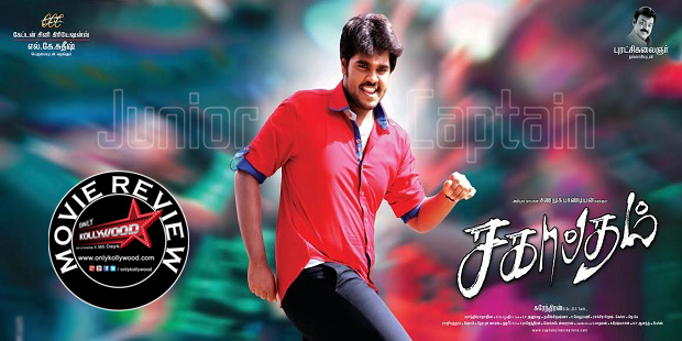 sagaptham movie review