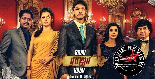 vai raja vai movie review copy