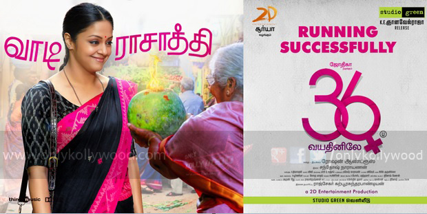 36 vayadhinile running successfully copy