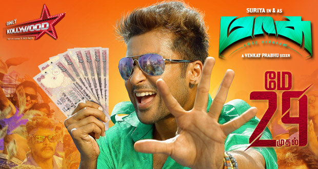 Masss Movie Preview copy