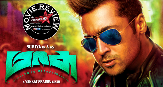 Masss Movie Review copy