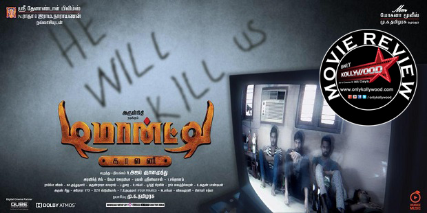 Demonte Colony Movie Review