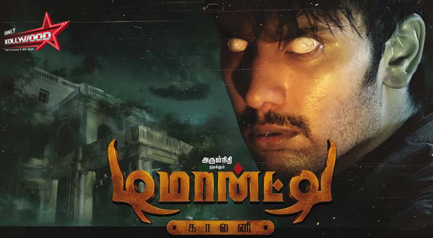 demonte colony songs review copy