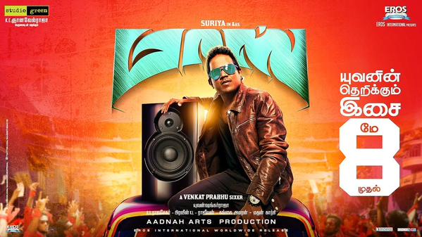 masss audio june 8th