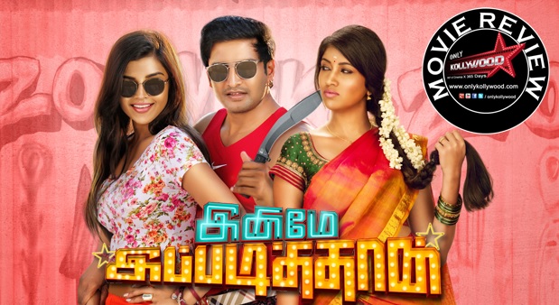 inimey ippadithaan movie review