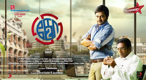 ko 2 motion poster copy