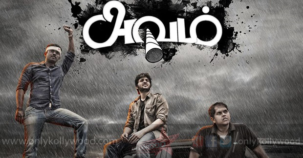 avam songs review copy