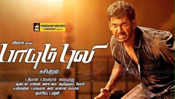 paayum puli vishal copy