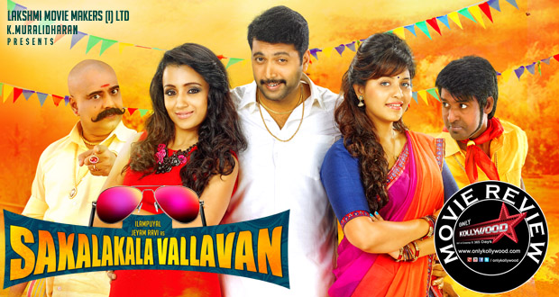 sakalakala vallavan appatakkar movie review