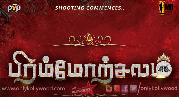 Brahmotsavam tamil poster