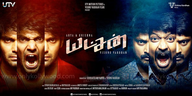 Yatchan trailer copy