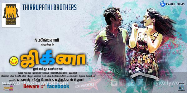 jigina movie preview