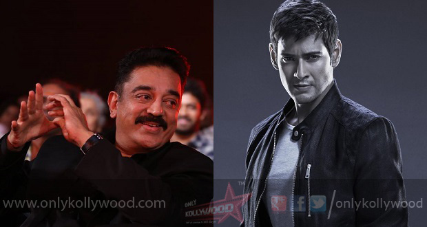 kamal hassan - mahesh babukamal hassan - mahesh babu