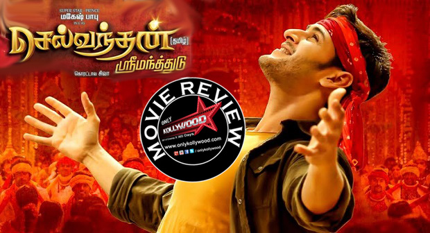 selvandhan movie review