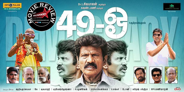 49 o movie review